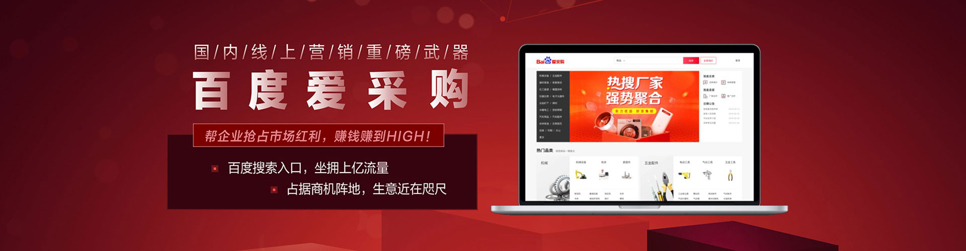 济宁百度推广返点